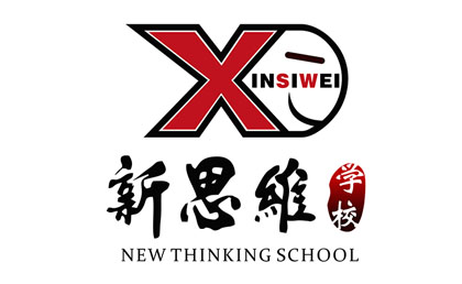 成都新思维培训学校