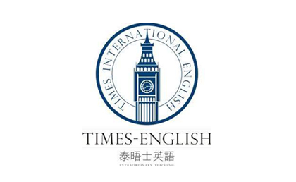 <成都商务英语培训课程>成都泰晤士英语