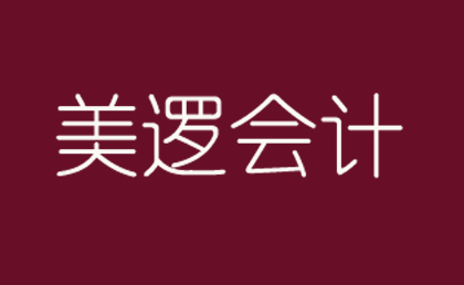 成都会计真账实操班